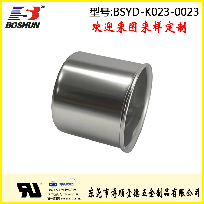 数控件BSYD-K023-0023